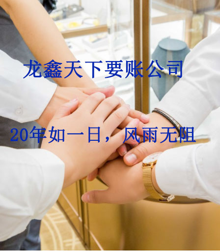 临潭要账公司