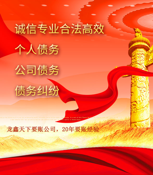 临潭讨债公司